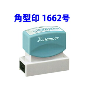 V`n^ Z p^ 1662 TCY16x62mm C{CX CL[ S X^v Z ͂ XX^p[ V`n^ f[^[eOKEʒl