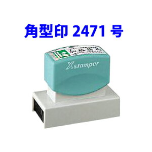 V`n^ p^ 2471 TCY24x71mm C{CX Z S X^v Z ͂ XX^p[ V`n^ f[^[eOK