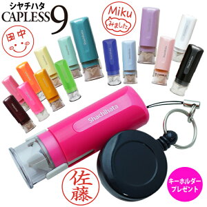 シヤチハタ 印鑑 キャップレス9の人気商品 通販 価格比較 価格 Com
