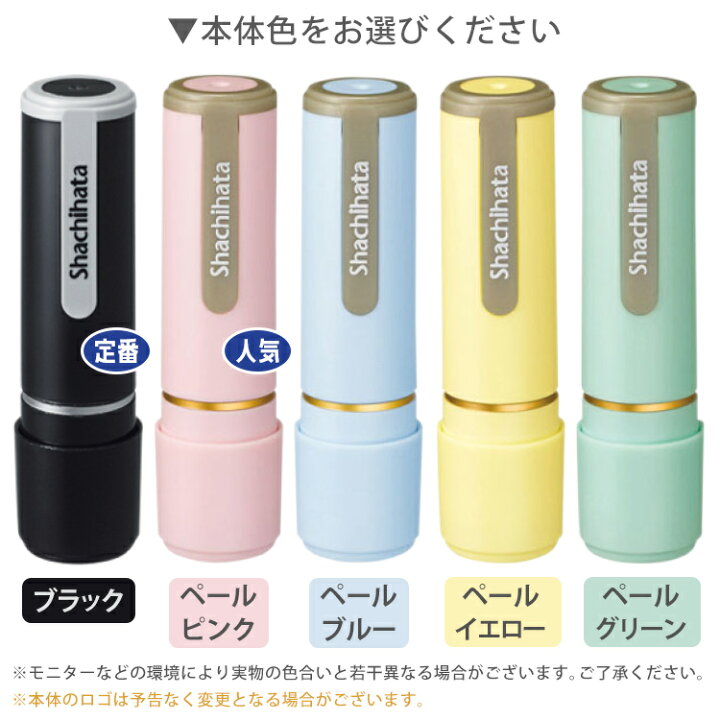 シャチハタ ネーム印 キャップレスホルダー 浸透印 カフェカラー 北欧 可愛い 印面付き かわいい おしゃれ ネーム9 シャチハタ ネーム印 キャップレスホルダー 浸透印 カフェカラー 北欧 可愛い 印面付き かわいい おしゃれ ネーム9