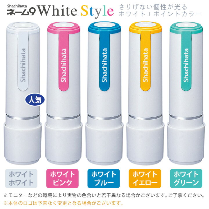 市場 シャチハタ 可愛い カフェカラー キャップレスホルダー ネーム印 ネーム9 印面付き かわいい おしゃれ 浸透印 北欧 市場 シャチハタ 可愛い カフェカラー キャップレスホルダー ネーム印 ネーム9 印面付き かわいい おしゃれ 浸透印 北欧