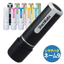シャチハタ ネーム9 【送料無料】9.5ミリ 印鑑 はんこ ネーム印 浸透印 認印 ハンコ オーダー シヤチハタ 別注品 syatihata