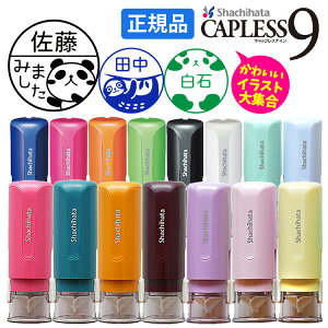 印鑑 シヤチハタ イラスト ネーム印の人気商品 通販 価格比較 価格 Com