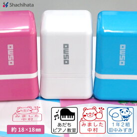 シャチハタ OSMO オスモ 角型 角丸 イラスト 【大きめスタンプ 約18mm角】 浸透印 オリジナル 名前 学習 先生 保護者 塾 小学校 かわいい 宿題チェック 連絡帳 連絡ノート 評価印 見ました スタンプ ハンコ