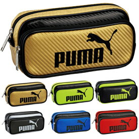 PUMA プーマ カラーカーボンW ペンケース 筆箱 小学生 男の子 787PM 入学祝 筆入れ