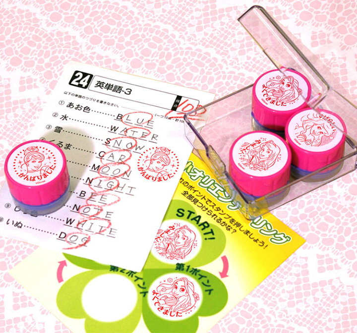 楽天市場 ディズニープリンセス 先生のごほうびスタンプ 1セット4個入 ビバリー 採点 テスト はんこ ハンコ 判子 シャチハタ式 先生 児童 生徒 宿題 課題 学習 教育 塾 習い事 かわいい おしゃれ よくできました すばらしい がんばりました みました はんこ奉行 楽天市場 ディズニープリンセス 先生のごほうびスタンプ 1セット4個入 ビバリー 採点 テスト はんこ ハンコ 判子 シャチハタ式 先生 児童 生徒 宿題 課題 学習 教育 塾 習い事 かわいい おしゃれ よくできました すばらしい がんばりました みました はんこ奉行