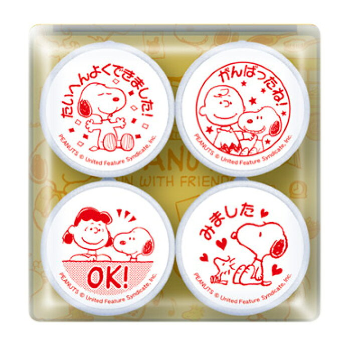 楽天市場 スヌーピー 先生のごほうびスタンプ 1セット4個入 ビバリー 採点 テスト はんこ ハンコ 判子 シャチハタ式 先生 児童 生徒 宿題 課題 学習 教育 塾 習い事 かわいい おしゃれ たいへんよくできました がんばったね Ok みました はんこ奉行