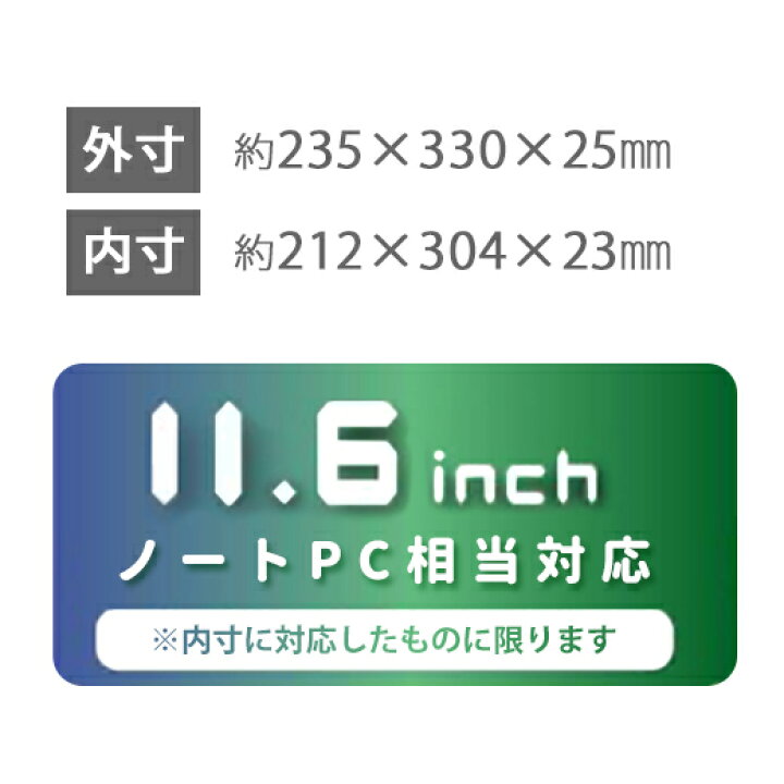 楽天市場】タブレットケース クッション付き Mサイズ 11.6inch対応「軽量」約120g×約4mm厚クッションでしっかり「保護」ソニック スクールPCケース かるほご ギア キャンディ シフトプラス かわいい かっこいい : はんこ奉行 楽天市場】タブレットケース クッション付き Mサイズ 11.6inch対応「軽量」約120g×約4mm厚クッションでしっかり「保護」ソニック スクールPCケース かるほご ギア キャンディ シフトプラス かわいい かっこいい : はんこ奉行