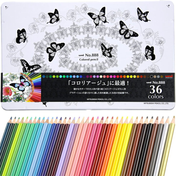 楽天市場】【割引クーポン有】 三菱鉛筆 色鉛筆 No.888 36色 セット 