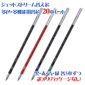 y󂠂zWFbgXg[֐c 0.5mm 0.38mm 0.7mm 4FZbg5pbN v20{ yzOHM uni JETSTREAM SXR-80-038 SXR-80-05 SXR-80-07 SXR-80L-05CN tB {[y ւc