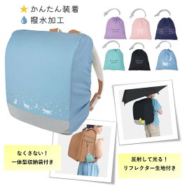ランドセルカバー レインカバー 雨カバー 撥水 雨 ランドセル 雨カバー 簡単装着 コンパクト収納 撥水加工 小学生 男の子 女の子 通学 キッズ 子供 おしゃれ かわいい どうぶつ クツワ ST527