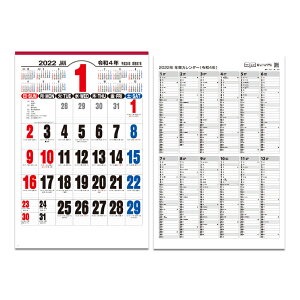 ジャンボ カレンダーの人気商品 通販 価格比較 価格 Com