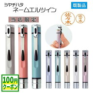 シャチハタ 印鑑 シャチハタ 訂正印 ネームエルツイン シャチハタ ツイン 訂正印付きシャチハタ 印鑑 ツ…