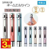 シャチハタ 訂正印 ネームエルツイン 認印 ＋ 訂正印 両方 セット ネーム印 既製品 2064名 【NEW!当店限…