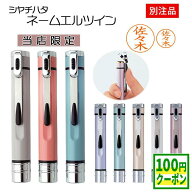 シャチハタ 印鑑 シャチハタ 訂正印 ネームエルツイン シャチハタ ツイン 訂正印付きシャチハタ オーダー…