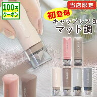 【100円クーポン配布中】 シャチハタ 印鑑 シャチハタ キャップレス 9 ハンコ 注文 シヤチハタ オーダー …