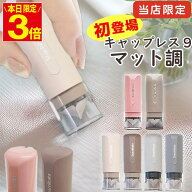 シャチハタ 印鑑 シャチハタ キャップレス 9mm 限定色 キャップレス9 送料無料 ネーム印 別注品 オーダー…