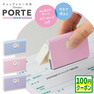 【100円クーポン配布中】住所スタンプ シャチハタ 住所印 PORTE ポルテ 住所 はんこ 個人 かわいい オー…