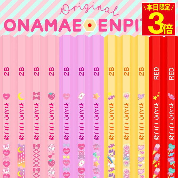 【ポイント3倍】鉛筆 名入れ えんぴつ 名前入り鉛筆 パステル 1ダース 12本 卒園 記念品 卒園記念 2B 名前入り 卒園 記念品 卒園記念 入学 入学祝い入学準備 小学生 かわいい プレゼント 新学期 入園 イラスト 日本製 黒鉛筆10本+赤鉛筆2本 ソフトクリアケース付