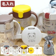名入れ トライ ストローマグSD ストローマグパーツセット リッチェル 200ml 名前入り ベビーマグ ストロ…