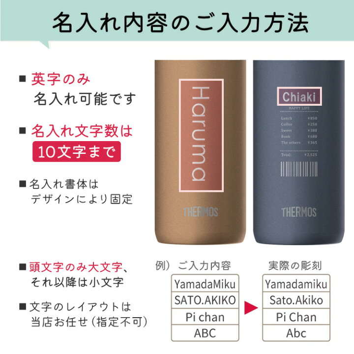 楽天市場】お急ぎ便対応 サーモス タンブラー 名入れ 保温 保冷 軽量 