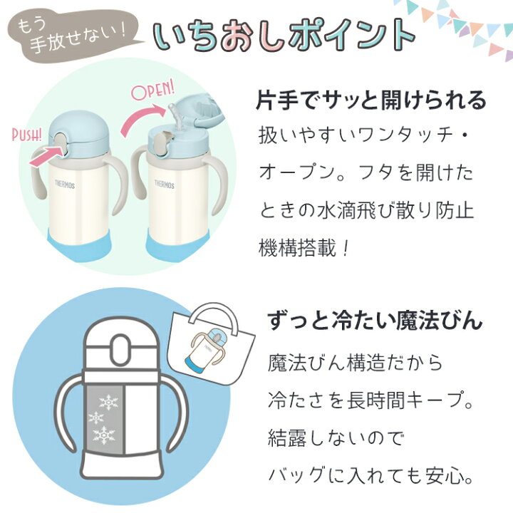 楽天市場 ストローマグ 名入れ サーモス ベビー 水筒 保冷 350ml 名前入り まほうびんのベビーストローマグ Fjl 350 魔法びん 真空断熱 Thermos 保冷専用 かわいい 出産祝い ギフト プレゼント ベビーギフト 男の子 女の子 ベビーマグ 送料無料 はんこ奉行