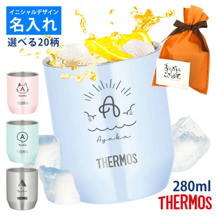 楽天市場 名入れ サーモス 真空断熱カップ イニシャル 280ml Jdh 280c 名前入り ホワイトデー 母の日 父の日 ギフト 誕生日 プレゼント 女性 男性 30代 40代 60代 還暦祝 定年 退職祝 お礼 昇進祝 内祝い 記念品 贈り物 餞別 タンブラー マグカップ はんこ奉行 楽天市場 名入れ サーモス 真空断熱カップ イニシャル 280ml Jdh 280c 名前入り ホワイトデー 母の日 父の日 ギフト 誕生日 プレゼント 女性 男性 30代 40代 60代 還暦祝 定年 退職祝 お礼 昇進祝 内祝い 記念品 贈り物 餞別 タンブラー マグカップ はんこ奉行