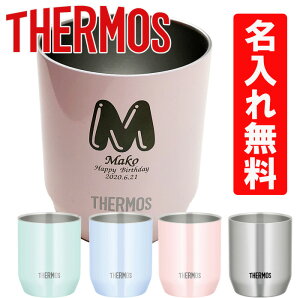 280ml 名入れ タンブラー サーモスの人気商品 通販 価格比較 価格 Com 280ml 名入れ タンブラー サーモスの人気商品 通販 価格比較 価格 Com