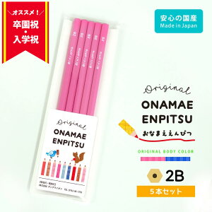 鉛筆 入学祝の人気商品 通販 価格比較 価格 Com