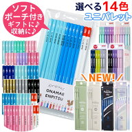 鉛筆 名入れ えんぴつ 名前のみ 名前入り鉛筆 イラストなし シンプル ユニパレット 1ダース12本 2B B 赤…