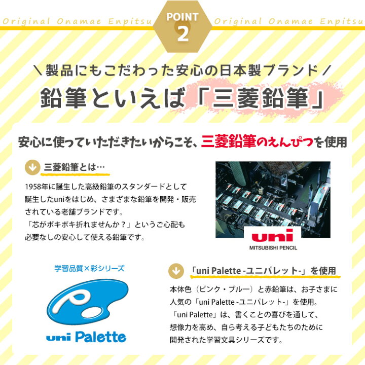 楽天市場 鉛筆 名入れ おなまえ鉛筆 イラスト えんぴつ 名入れ 1ダース 12本 B 2b 三菱鉛筆 名前入り 黒鉛筆10本 赤鉛筆2本 ソフトクリアケース付属 ユニパレット 入学祝 卒園祝 卒園記念品 誕生日 ギフト プレゼント 名前入り鉛筆 はんこ奉行