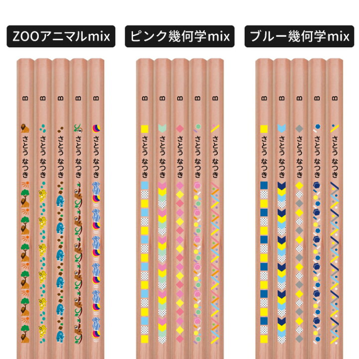 楽天市場 鉛筆 名入れ おなまえ鉛筆 イラスト 名入れ 5本セット B 2b オリジナル 入学祝 卒園祝 日本製 えんぴつ 卒園記念品 卒業記念品 合格祈願 応援メッセージ 名前入り ギフト プレゼント かわいい おしゃれ シンプル ゆめかわ ファンシー のりもの アニマル 楽天市場 鉛筆 名入れ おなまえ鉛筆 イラスト 名入れ 5本セット B 2b オリジナル 入学祝 卒園祝 日本製 えんぴつ 卒園記念品 卒業記念品 合格祈願 応援メッセージ 名前入り ギフト プレゼント かわいい おしゃれ シンプル ゆめかわ ファンシー のりもの アニマル