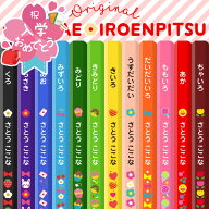 名入れ 色鉛筆 12色 色えんぴつ 12色セット 入学 入学祝い 名前入り 卒園 記念品 卒園記念 入学準備 小学…