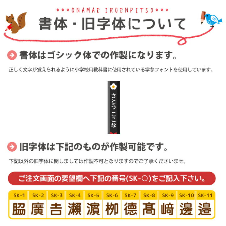 楽天市場 色鉛筆 名入れ おなまえ色鉛筆 12色セット イラスト安心の日本製 名前入り クリアプラケース 書き込み式おなまえシール付属 鉛筆 入学祝 卒園祝 卒園記念品 誕生日プレゼント 色えんぴつ メール便送料無料 はんこ奉行