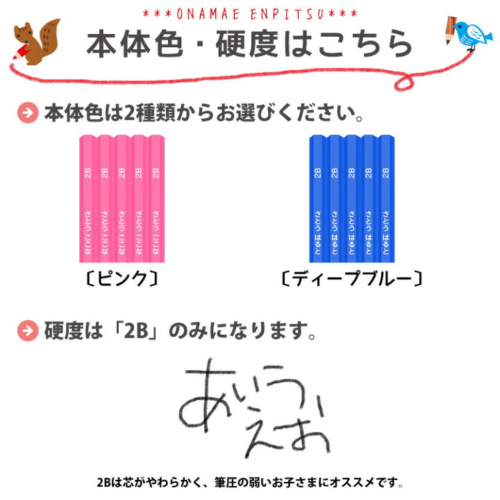 楽天市場 鉛筆 名入れ おなまえ鉛筆 ビビッド 名入れ 5本 2b 入学祝 卒園祝 記念品 ノンキャラクター 文字のみ はんこ奉行