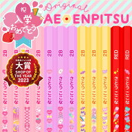 鉛筆 名入れ えんぴつ 名前入り鉛筆 パステル 1ダース 12本 卒園 記念品 卒園記念 2B 名前入り 卒園 記念…