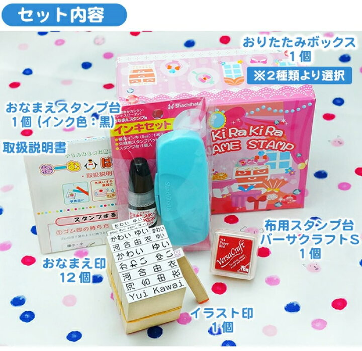 楽天市場 割引クーポン配布中 お名前スタンプ ねーむぱらだいす よつばセット おりたたみボックス付 ひらがな 漢字 ローマ字 ゴム印 セット お なまえスタンプ 入園 入学 入園準備 幼稚園 保育園 送料無料 はんこ奉行 楽天市場 割引クーポン配布中 お名前スタンプ ねーむぱらだいす よつばセット おりたたみボックス付 ひらがな 漢字 ローマ字 ゴム印 セット お なまえスタンプ 入園 入学 入園準備 幼稚園 保育園 送料無料 はんこ奉行