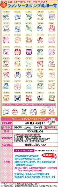 お名前スタンプ おなまえスタンプ 学参フォント ゴム印8個セット ねーむぱらだいす