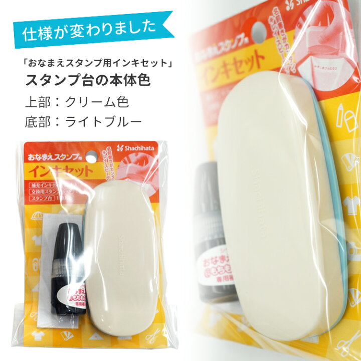 楽天市場 受賞記念クーポン配布中 お名前スタンプ ねーむぱらだいす よつばセット おりたたみボックス付 ひらがな 漢字 ローマ字 ゴム印 セット お なまえスタンプ 入園 入学 入園準備 幼稚園 保育園 送料無料 はんこ奉行
