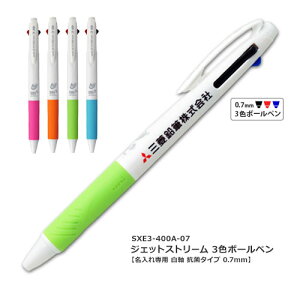 名入れ ボールペン ジェットストリームの人気商品 通販 価格比較 価格 Com