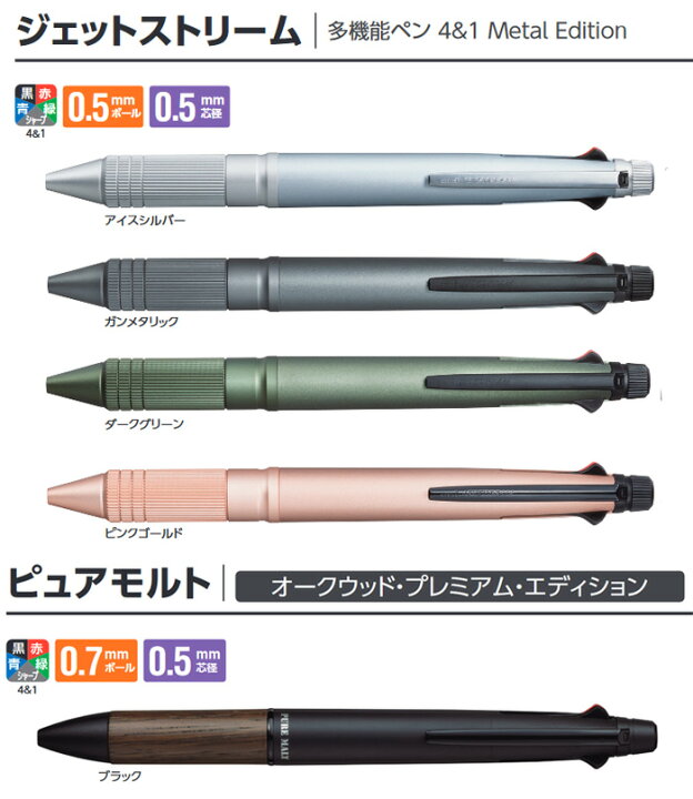 楽天市場 ジェットストリームメタル 4 1 組先軸 Msxe5 05 Msxe5 0a交換部品 グリップ 組合せ自由 オリジナル カスタマイズ はんこ奉行