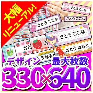 お名前シール プリンセス シール ラベルの人気商品 通販 価格比較 価格 Com