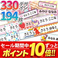 [クーポン配布中] 名前シール 防水 お名前シール おなまえシール おなまえシール ネームシール 名前入り …
