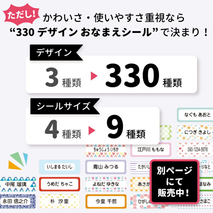 楽天市場 お試しサイズ登場 198枚 お名前シール シンプル 入学祝 入園祝 入園準備 ネームシール 防水 耐水 食洗機 レンジok 幼稚園 保育所 入学準備 入学祝 入園祝 送料無料 はんこ奉行 楽天市場 お試しサイズ登場 198枚 お名前シール シンプル 入学祝 入園祝 入園準備 ネームシール 防水 耐水 食洗機 レンジok 幼稚園 保育所 入学準備 入学祝 入園祝 送料無料 はんこ奉行