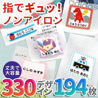 タグ用 名前シール 布用シール お名前シール ノンアイロン 剥がれにくい 防水 洗濯タグ 洗濯可 洗濯OK 食…