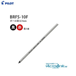 �Z�b�g�w����p���i���G�{���g��p�Z�b�g���i�y�{�[���y���֐c(���E��)�mBRFS-10F�n�z�p�C���b�g �׎� 0.7mm �A�N���C���L(�P�i�ł̍w���͂��������܂���)