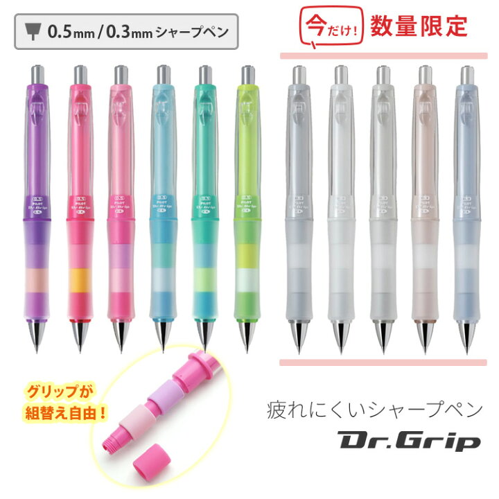 楽天市場】[割引クーポンあり] 限定 ドクターグリップ CL プレイ 