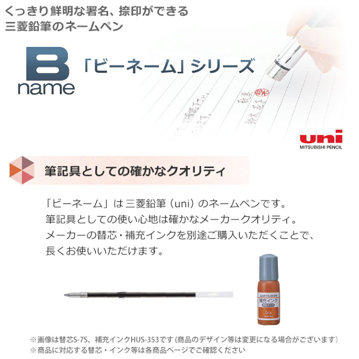 楽天市場】ボールペン 名入れ 多機能 ネームペン B-name ビーネーム 印鑑付ダブルペン SHW-1502 三菱鉛筆 【メールオーダー式】 黒ボールペン+シャープペン+ネーム印 多機能ペン はんこ 浸透印 ギフトBOX付き UV個別 記念品 ギフト 入社記念 就職祝 卒業記念 入学 お祝い ... 楽天市場】ボールペン 名入れ 多機能 ネームペン B-name ビーネーム 印鑑付ダブルペン SHW-1502 三菱鉛筆 【メールオーダー式】 黒ボールペン+シャープペン+ネーム印 多機能ペン はんこ 浸透印 ギフトBOX付き UV個別 記念品 ギフト 入社記念 就職祝 卒業記念 入学 お祝い ...