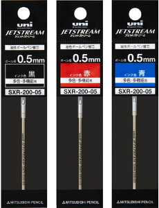 [割引クーポン配布中] ジェットストリーム替芯3本セット【選べる3色】//ジェットストリームプライム多色・多機能ボールペン用// 0.5mm SXR-200-05 ボールペン替芯