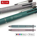 名入れ ジェットストリーム4&1 ハピネスカラー 限定色 三菱鉛筆 uni 多機能ペン ボールペン シャープペン くすみ系 ニ…